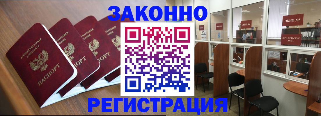 прописка паспорт в Королёве
