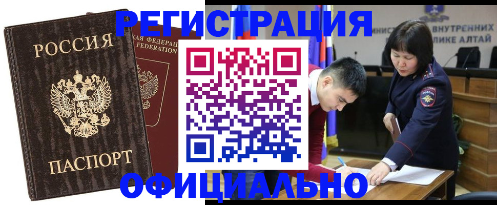 временная регистрация 2025 в Королёве