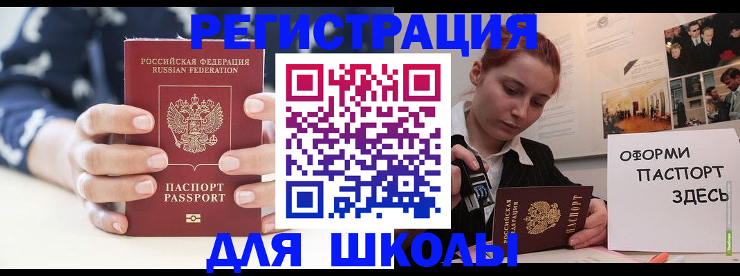прописка регистрация в Королёве
