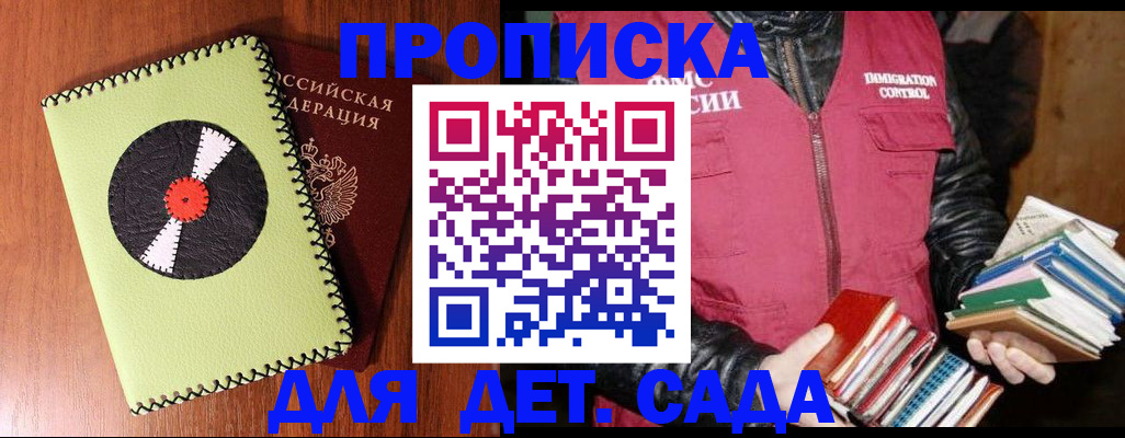 временная регистрация надежно в Королёве