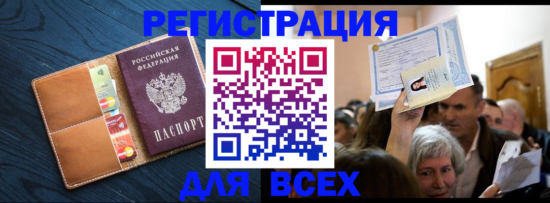 найти адрес прописки в Королёве